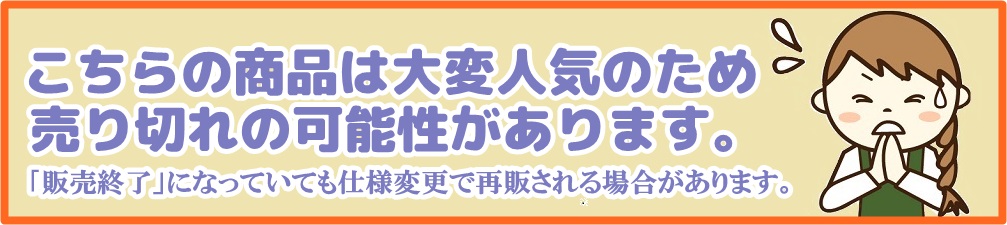 ただいま好評につき品切れ中