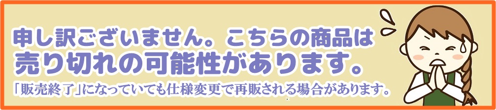 只今品切れ中のバナー