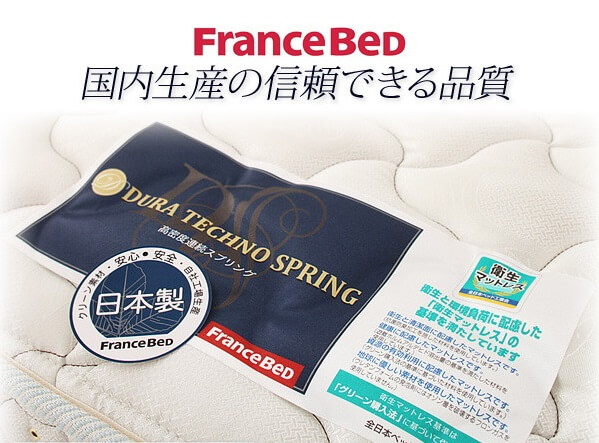 羊毛入りデュラテクノマットレス写真