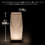 LEDコードレス 和室 モダン照明 SQ302スタンドライト 【日本製】